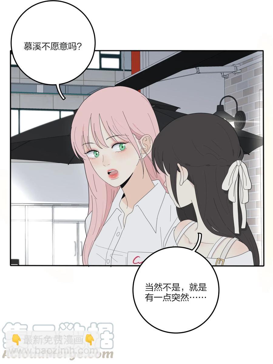 071 她喜欢的人-第69话