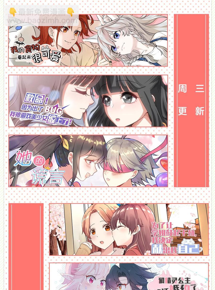 071 她喜欢的人-第69话