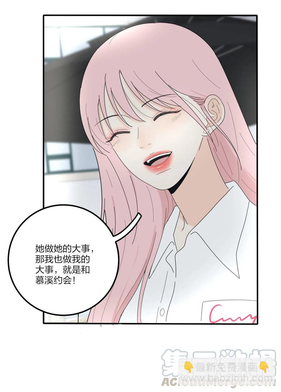071 她喜欢的人-第69话