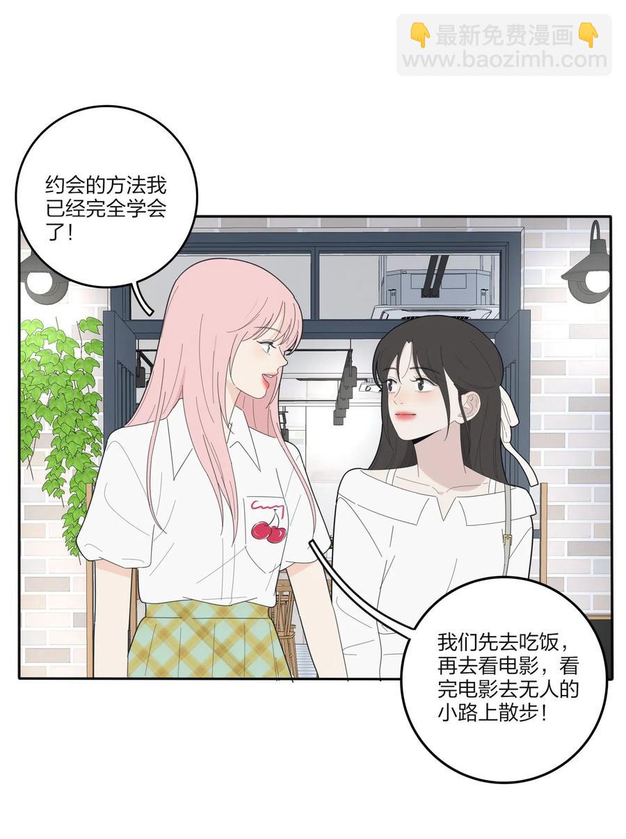 071 她喜欢的人-第69话