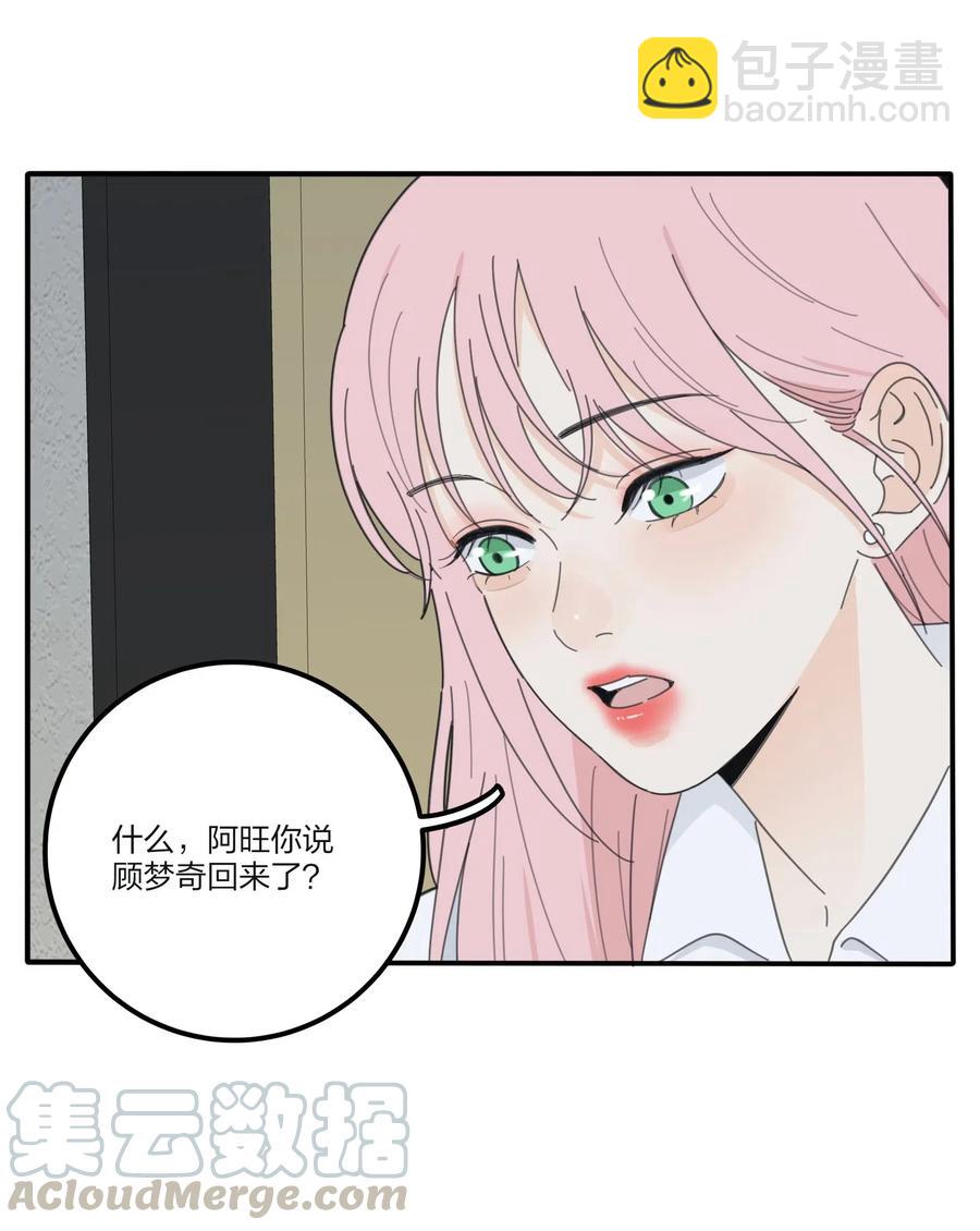 073 异想天开(1/2)-第71话