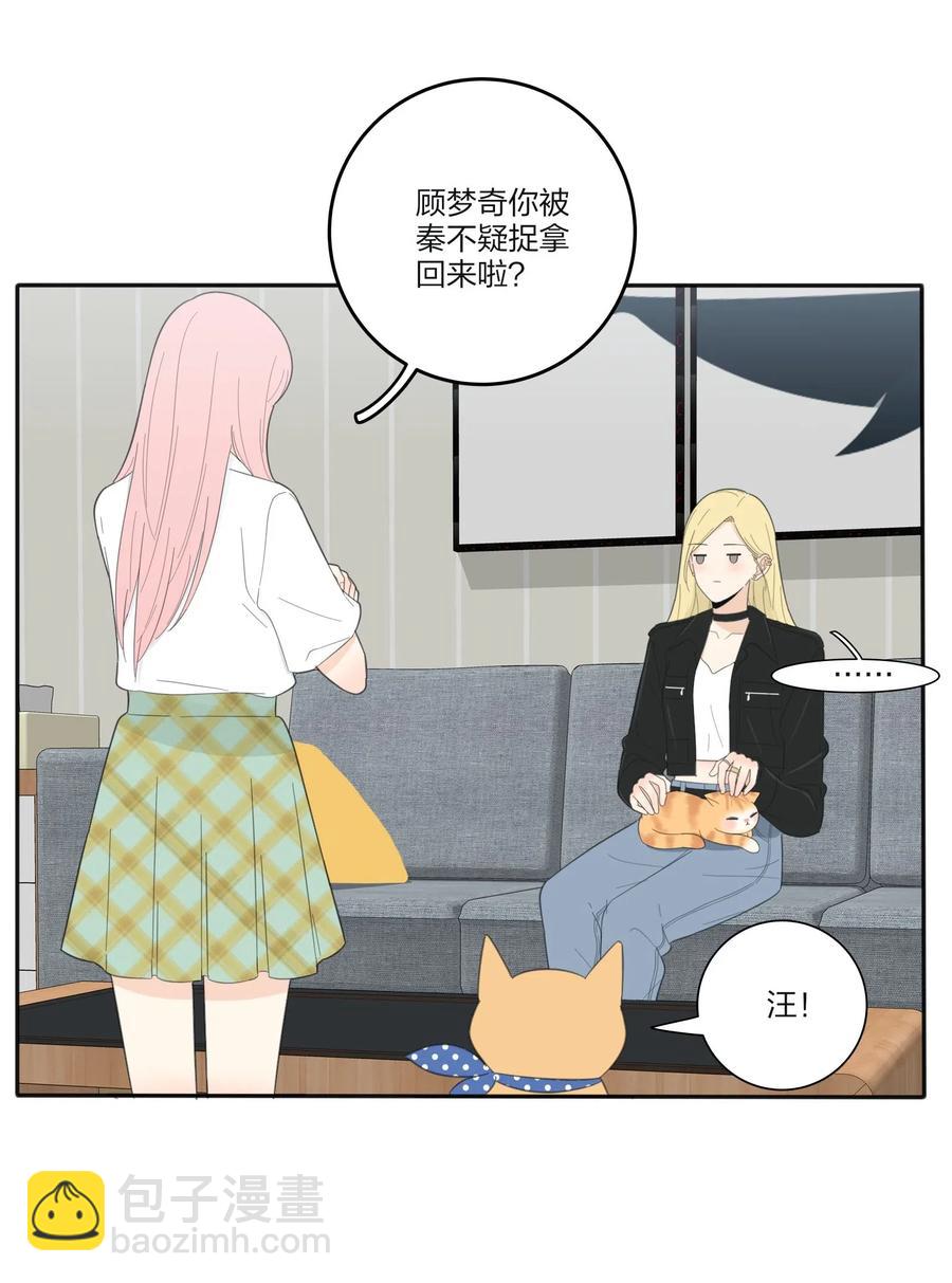 073 异想天开(1/2)-第71话