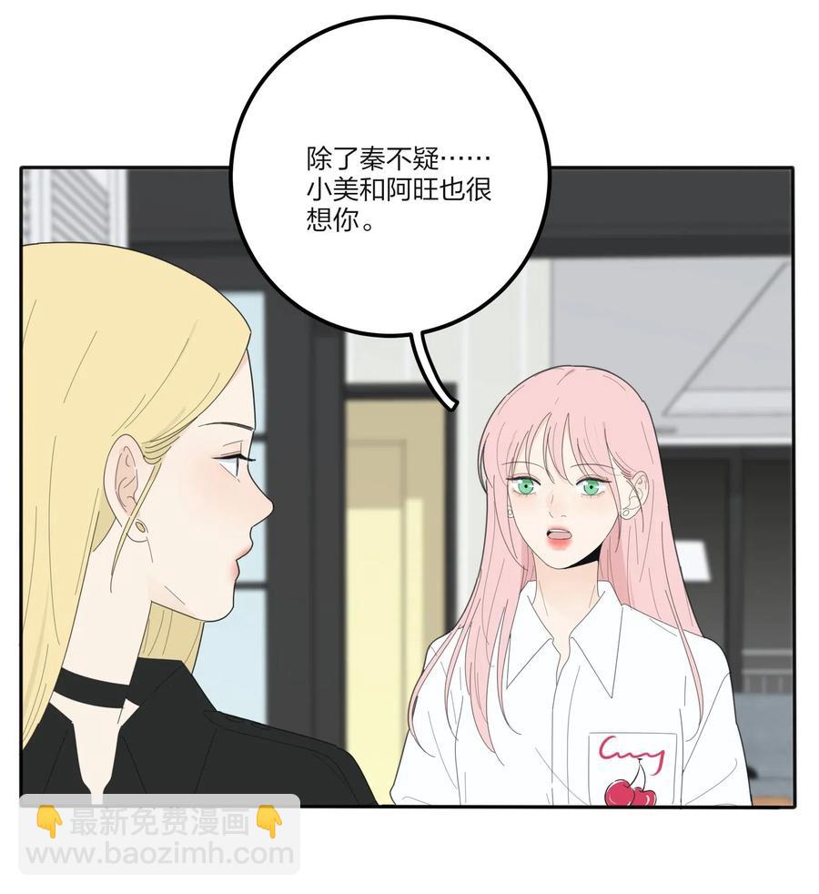 073 异想天开(1/2)-第71话