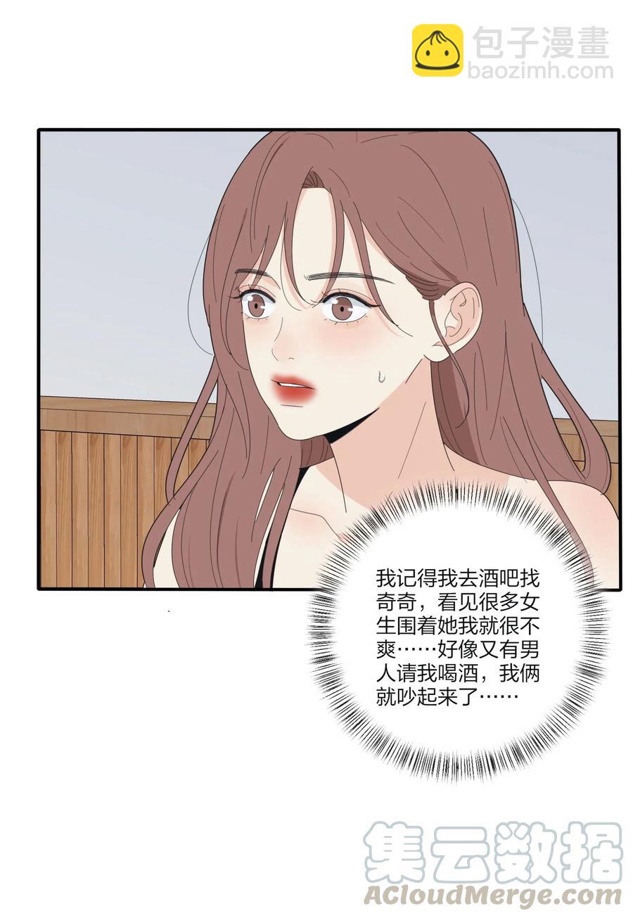 073 异想天开(1/2)-第71话