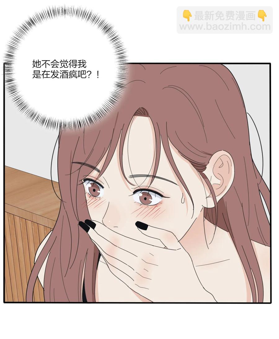 073 异想天开(1/2)-第71话