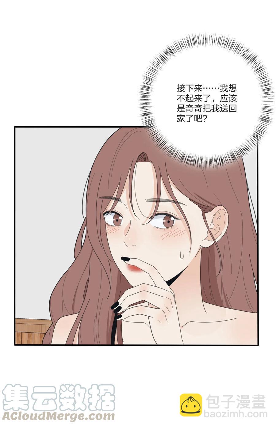 073 异想天开(1/2)-第71话