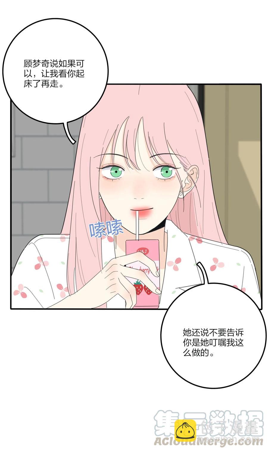073 异想天开(1/2)-第71话