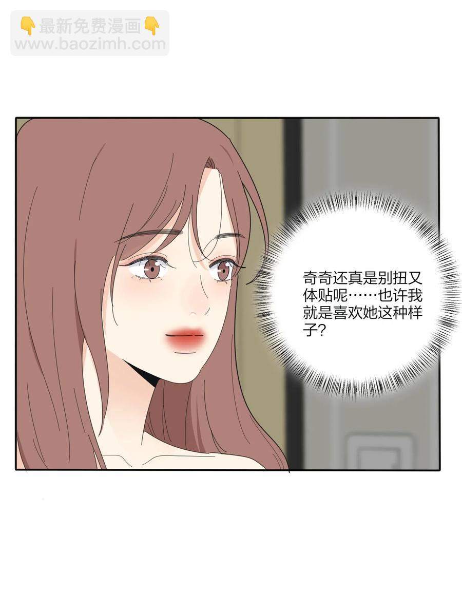 073 异想天开(1/2)-第71话