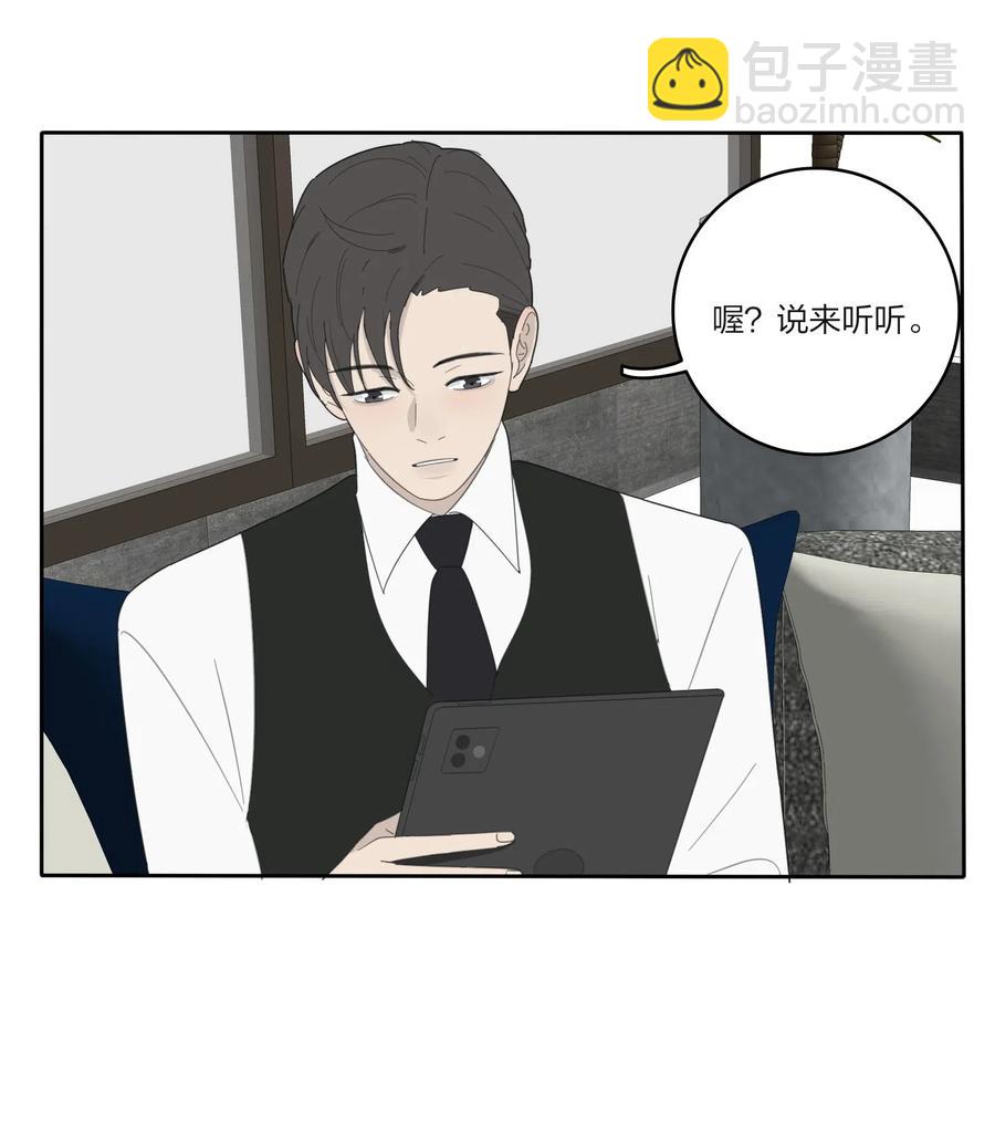 073 异想天开(1/2)-第71话