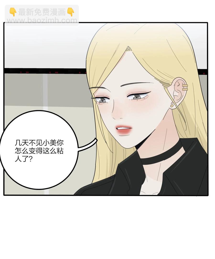 073 异想天开(1/2)-第71话
