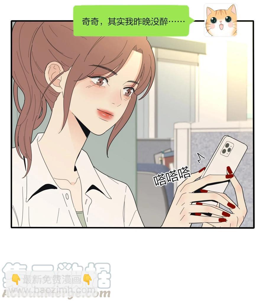 075 所谓正常-第73话
