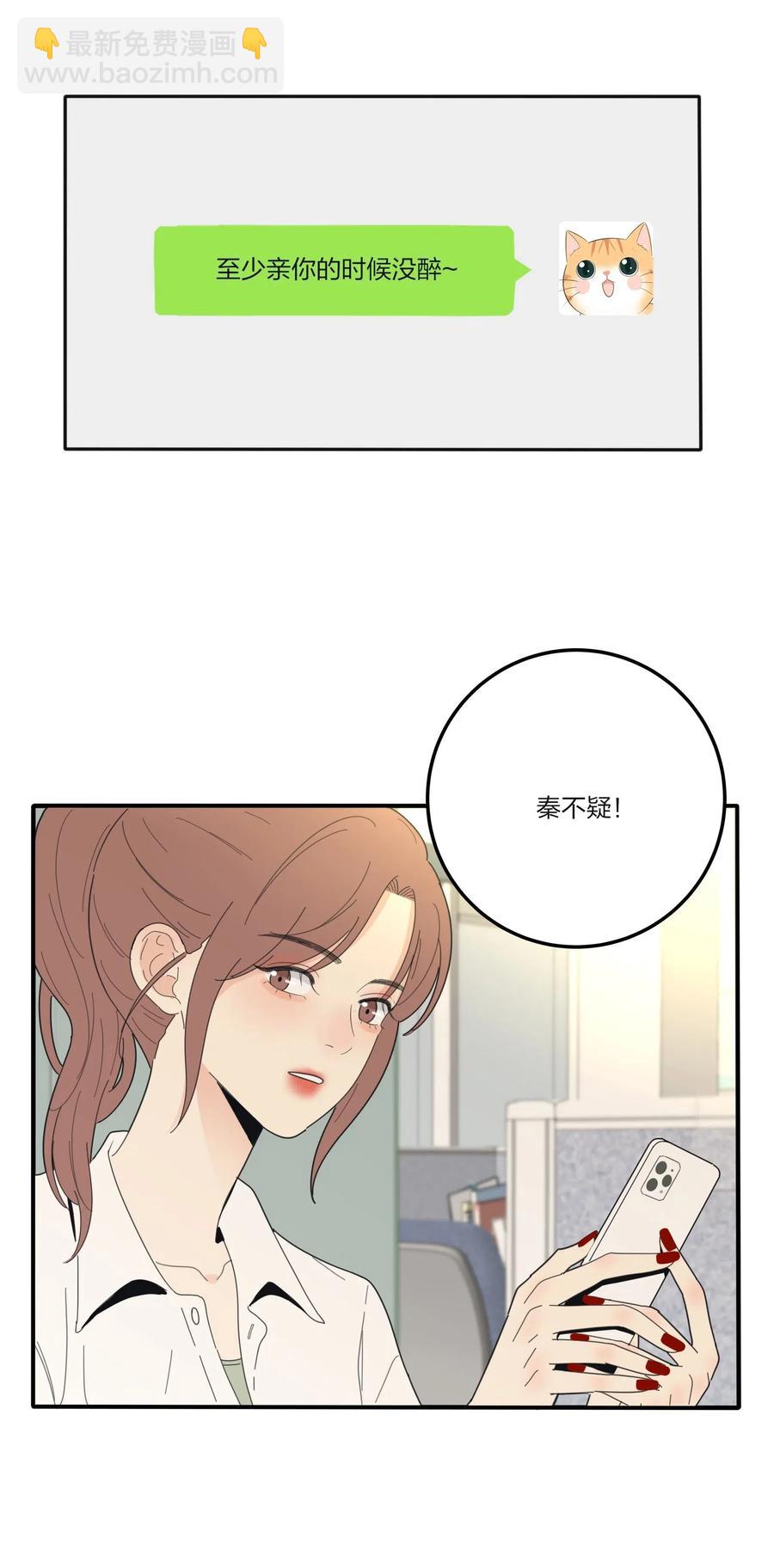 075 所谓正常-第73话
