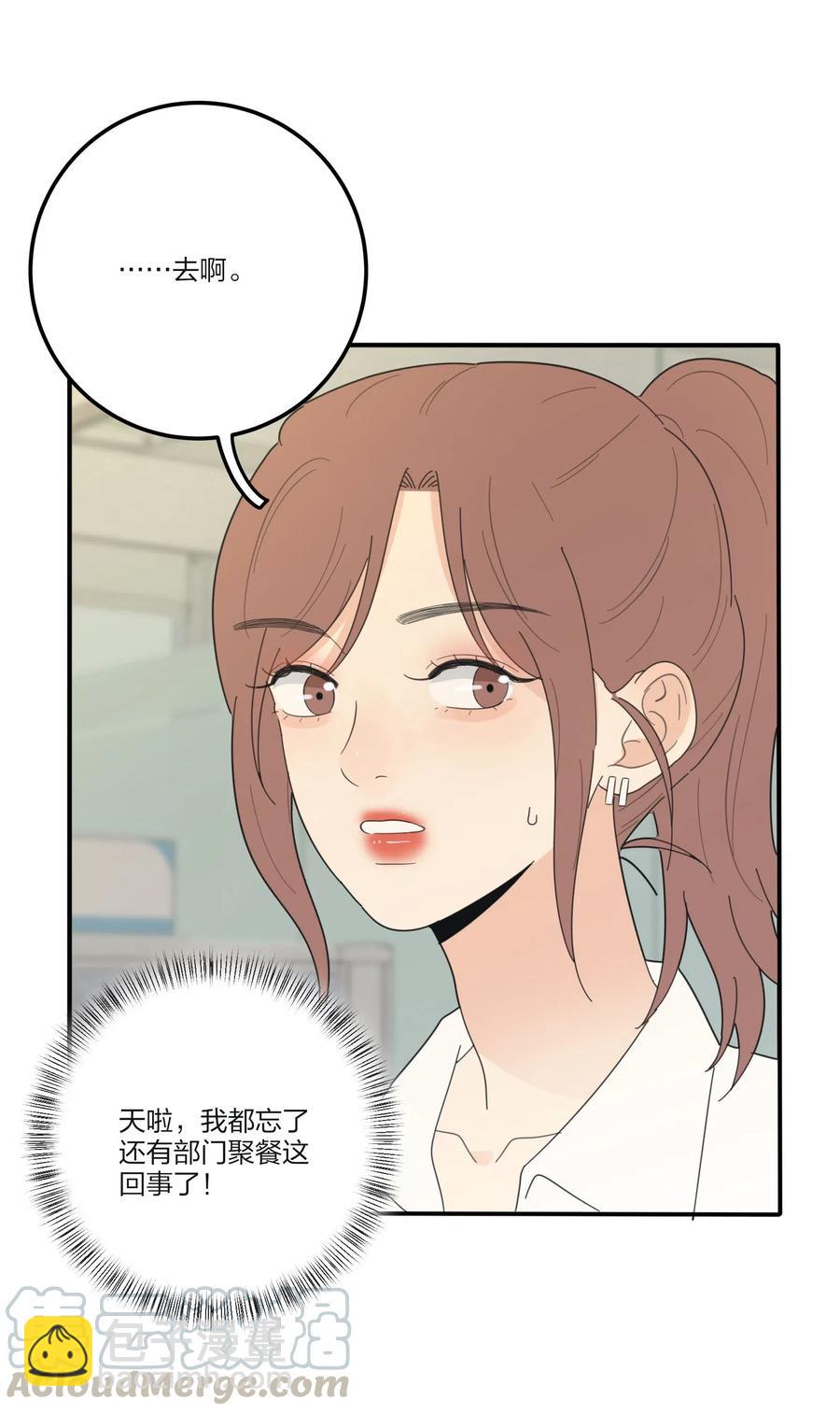 075 所谓正常-第73话