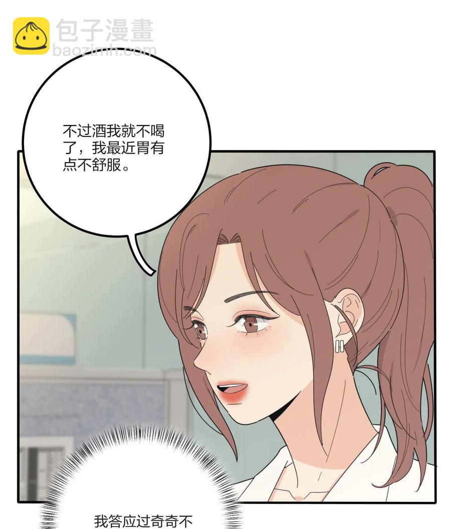 075 所谓正常-第73话