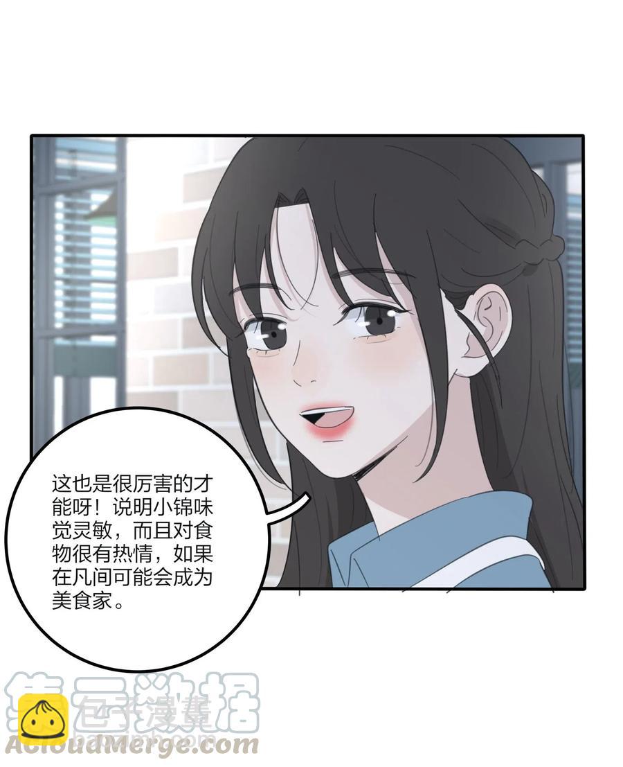 075 所谓正常-第73话