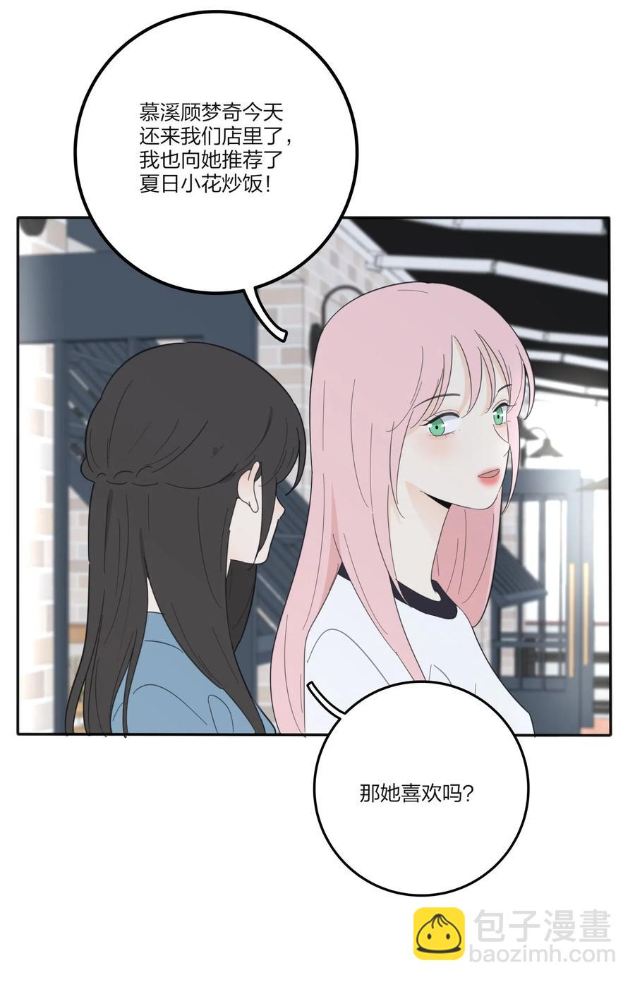 075 所谓正常-第73话
