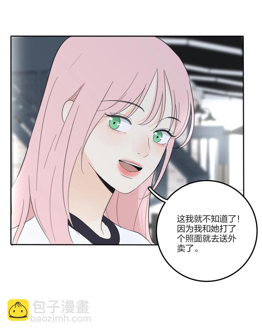 075 所谓正常-第73话