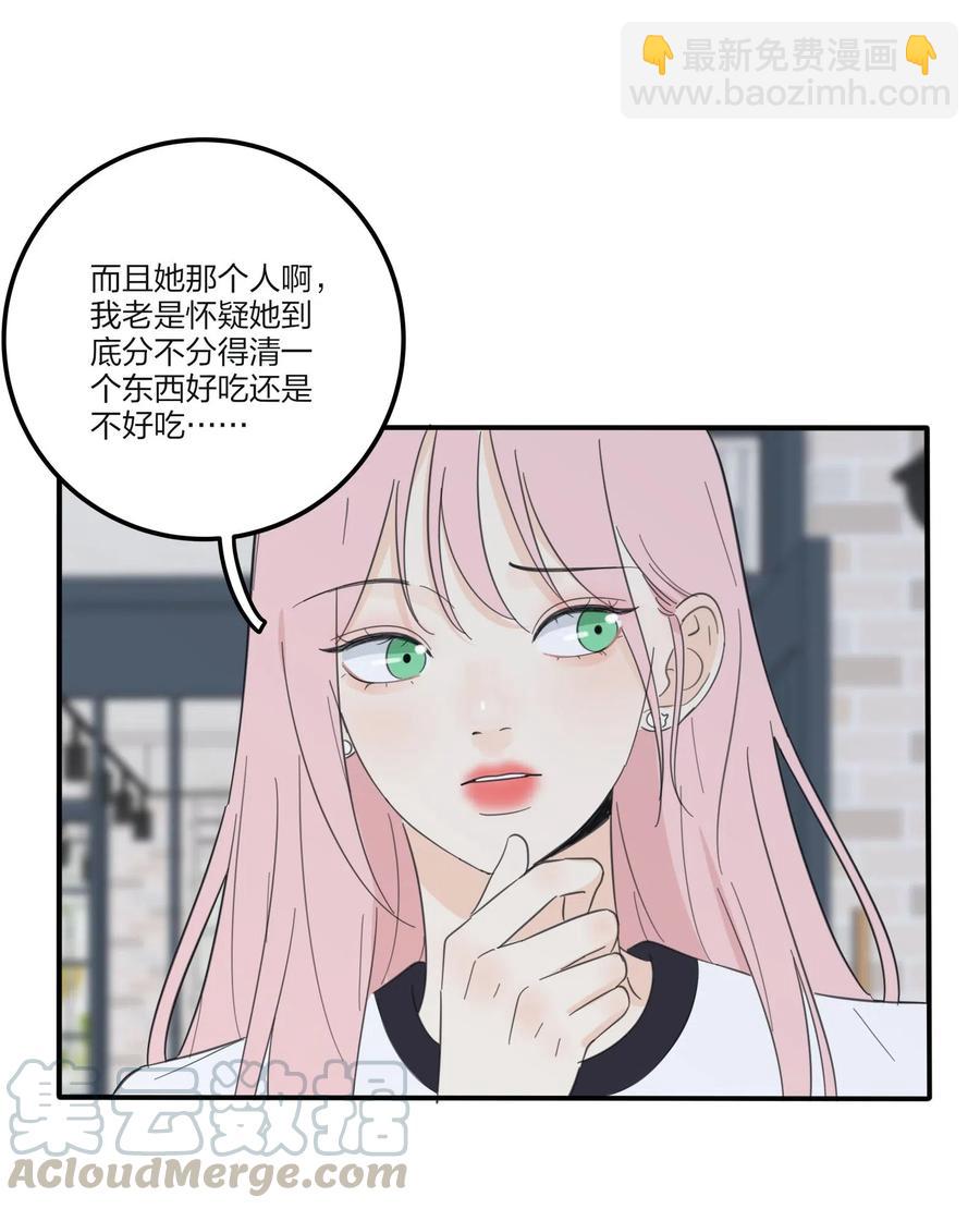 075 所谓正常-第73话