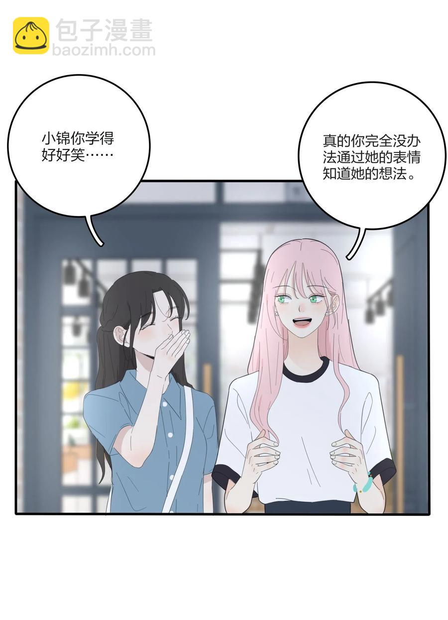 075 所谓正常-第73话