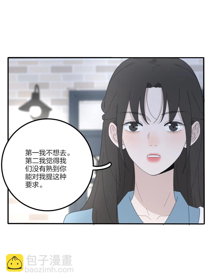 075 所谓正常-第73话