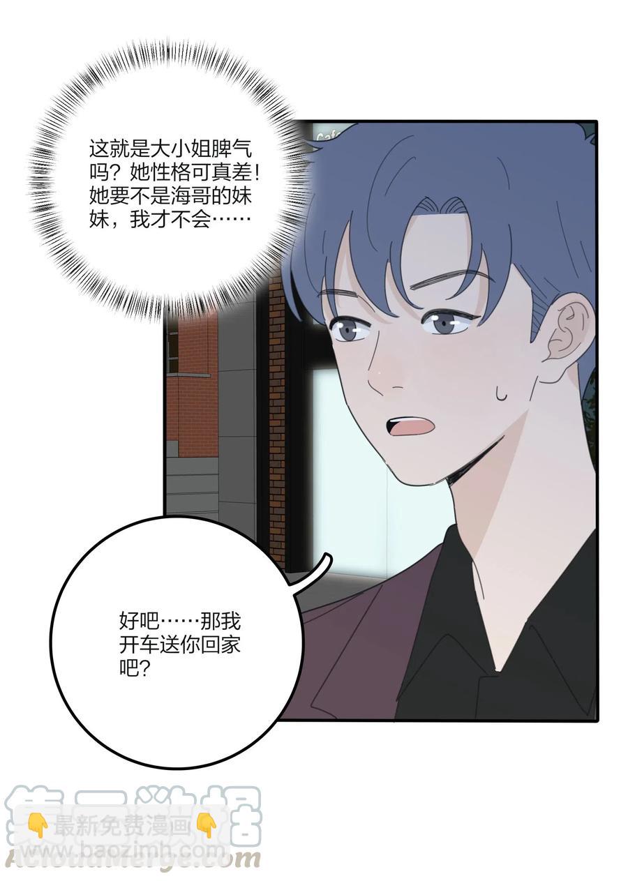 075 所谓正常-第73话