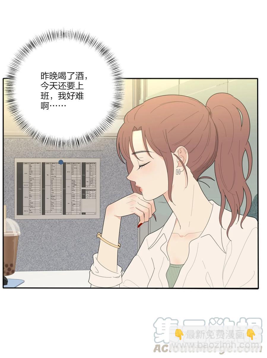 075 所谓正常-第73话