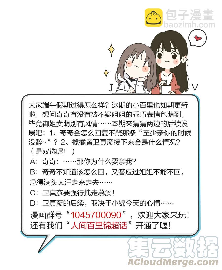 075 所谓正常-第73话