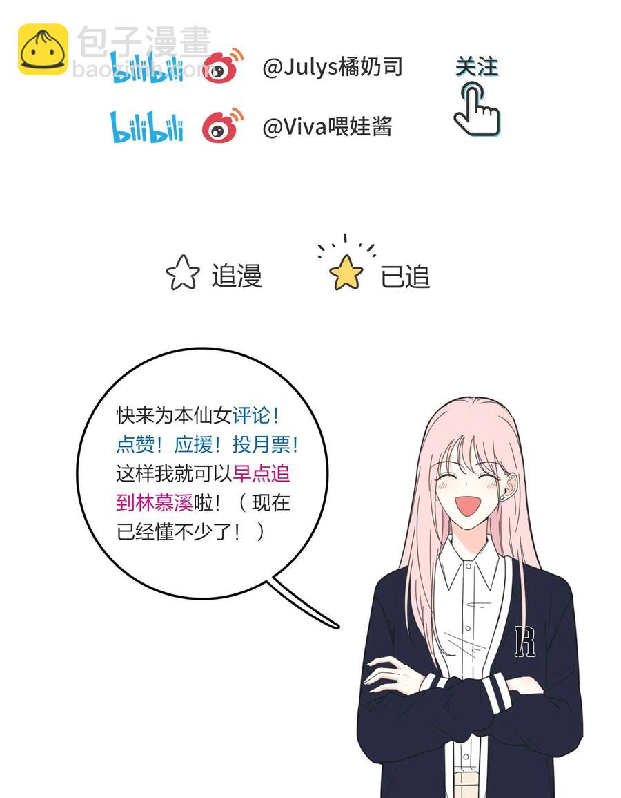 075 所谓正常-第73话