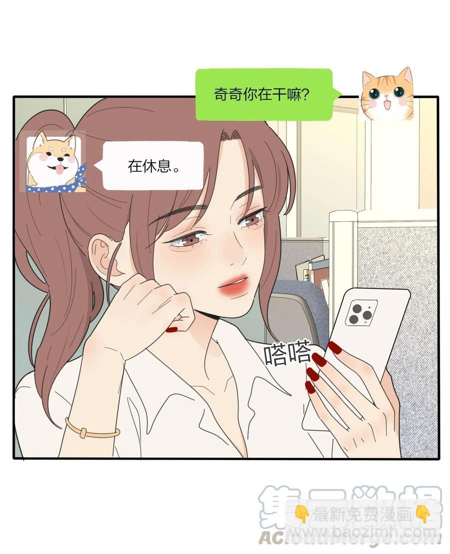 075 所谓正常-第73话