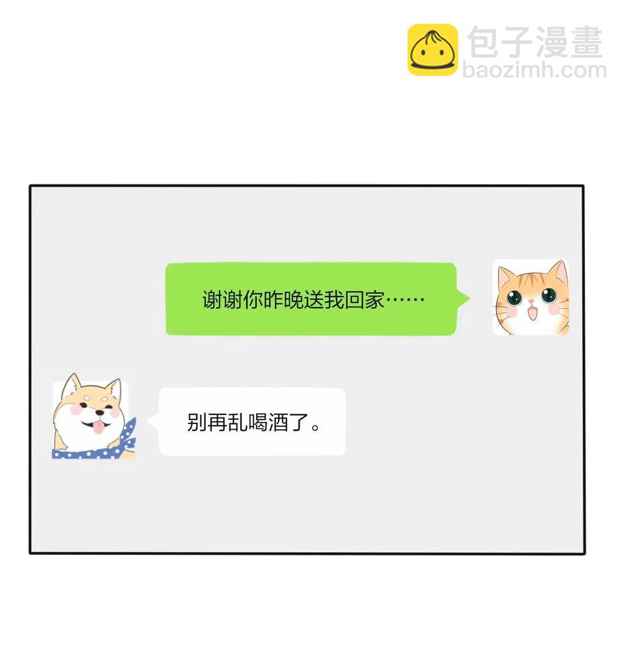 075 所谓正常-第73话