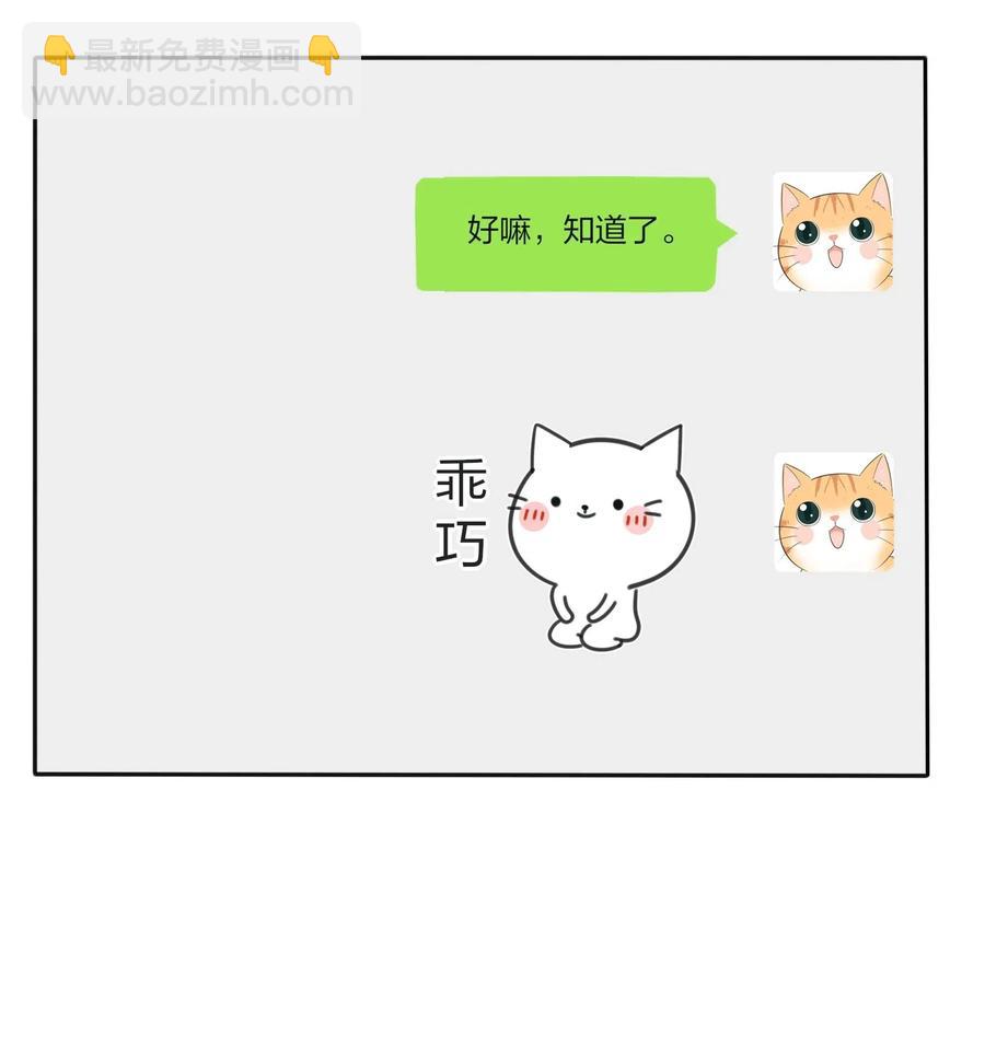 075 所谓正常-第73话