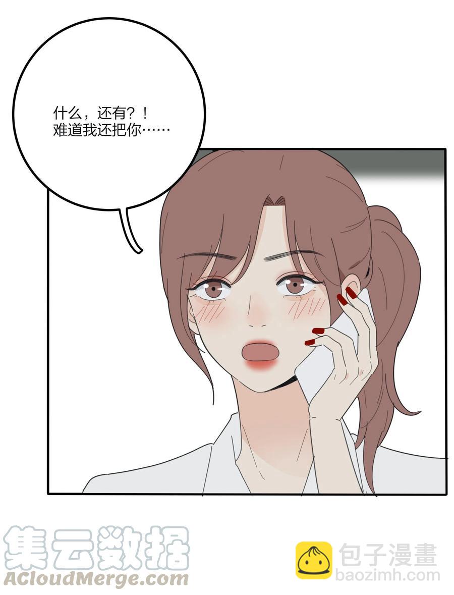 077 爱的副作用(1/2)-第75话