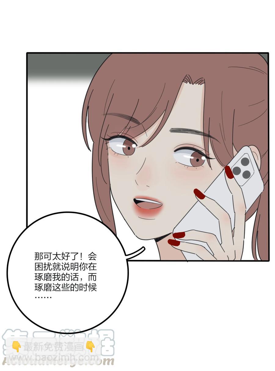 077 爱的副作用(1/2)-第75话