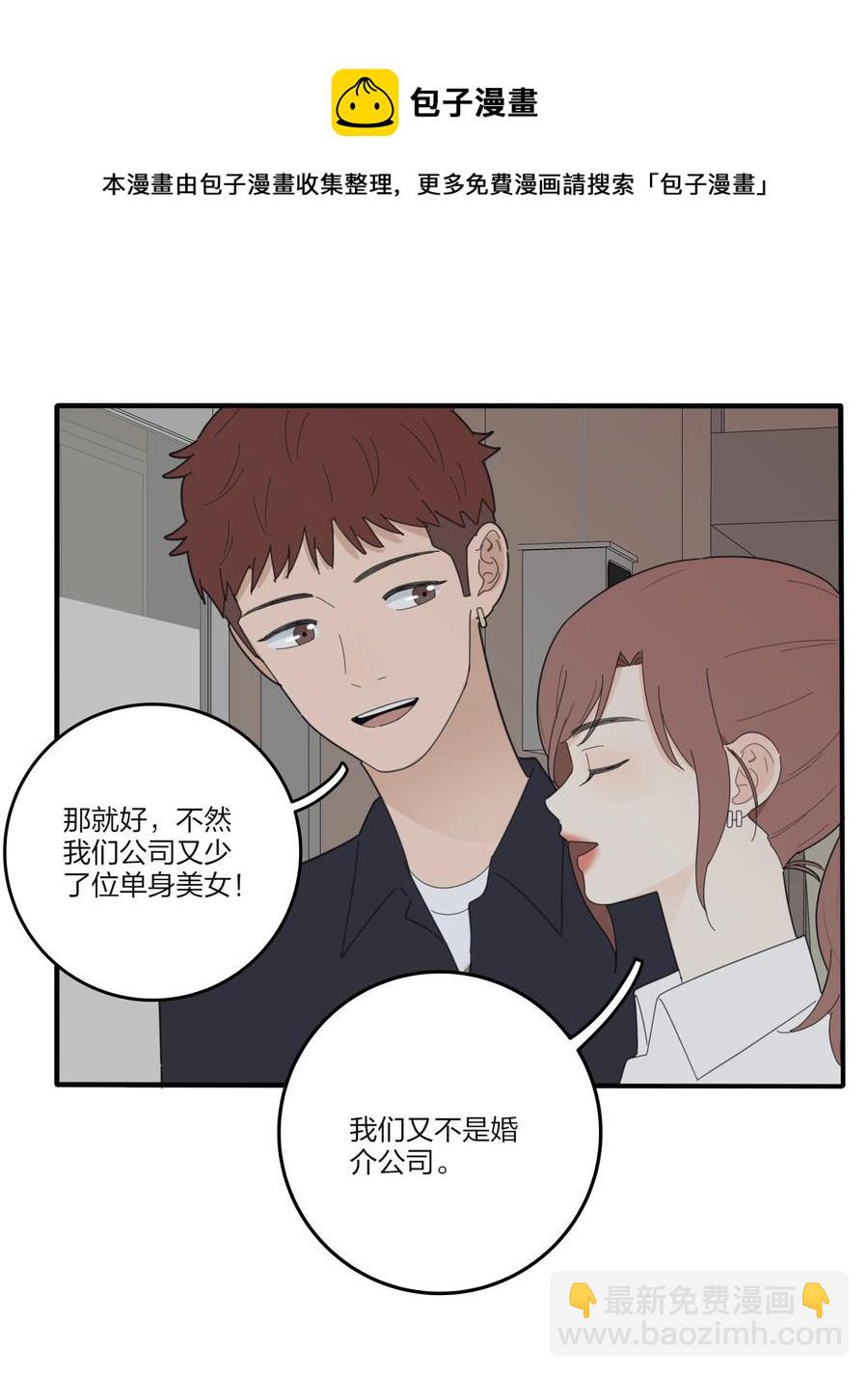 077 爱的副作用(1/2)-第75话
