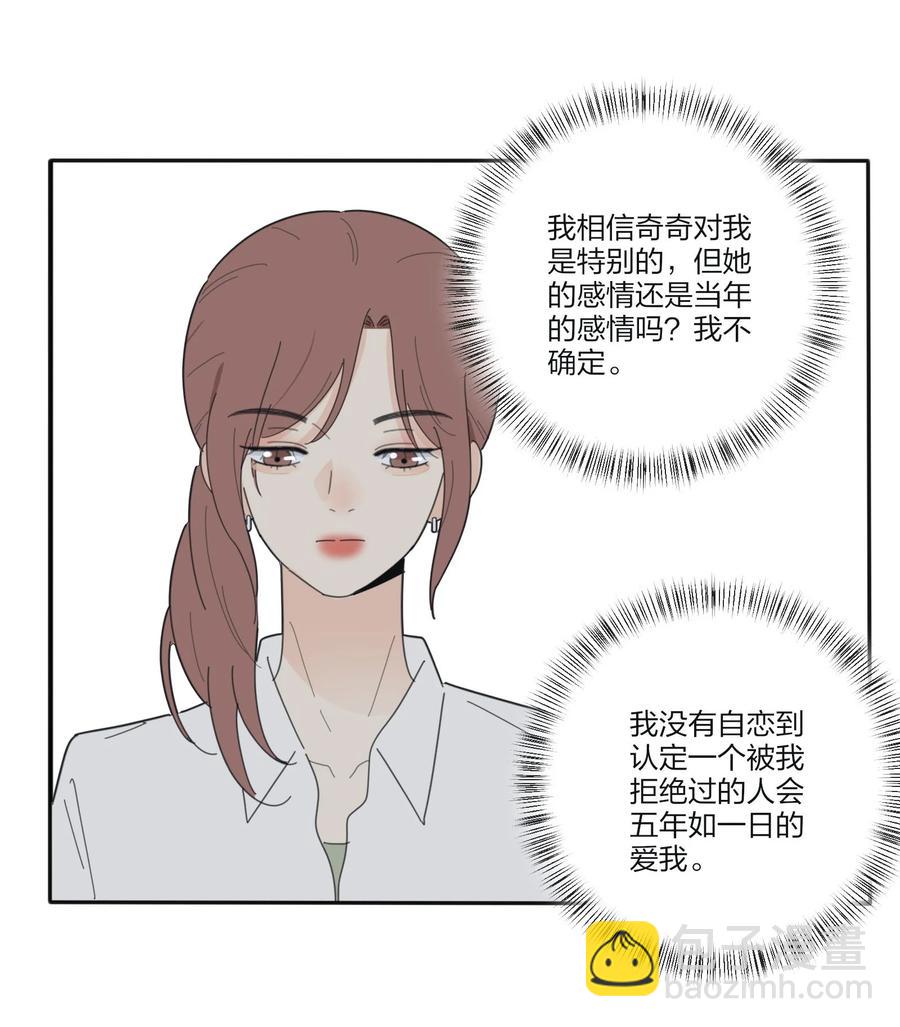 077 爱的副作用(1/2)-第75话