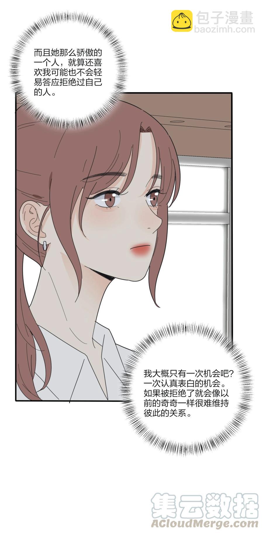 077 爱的副作用(1/2)-第75话