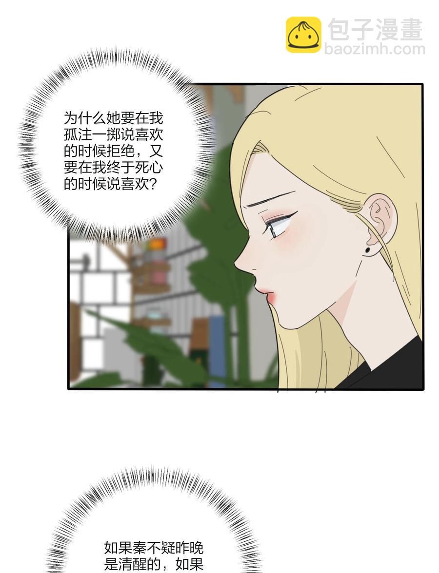 077 爱的副作用(1/2)-第75话