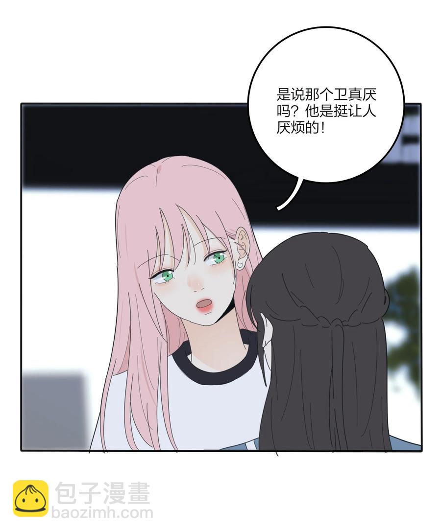 077 爱的副作用(1/2)-第75话