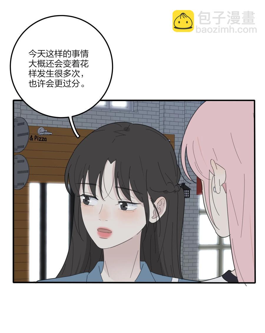 077 爱的副作用(1/2)-第75话