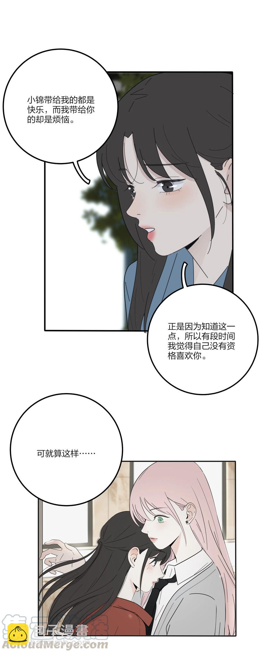 077 爱的副作用(1/2)-第75话