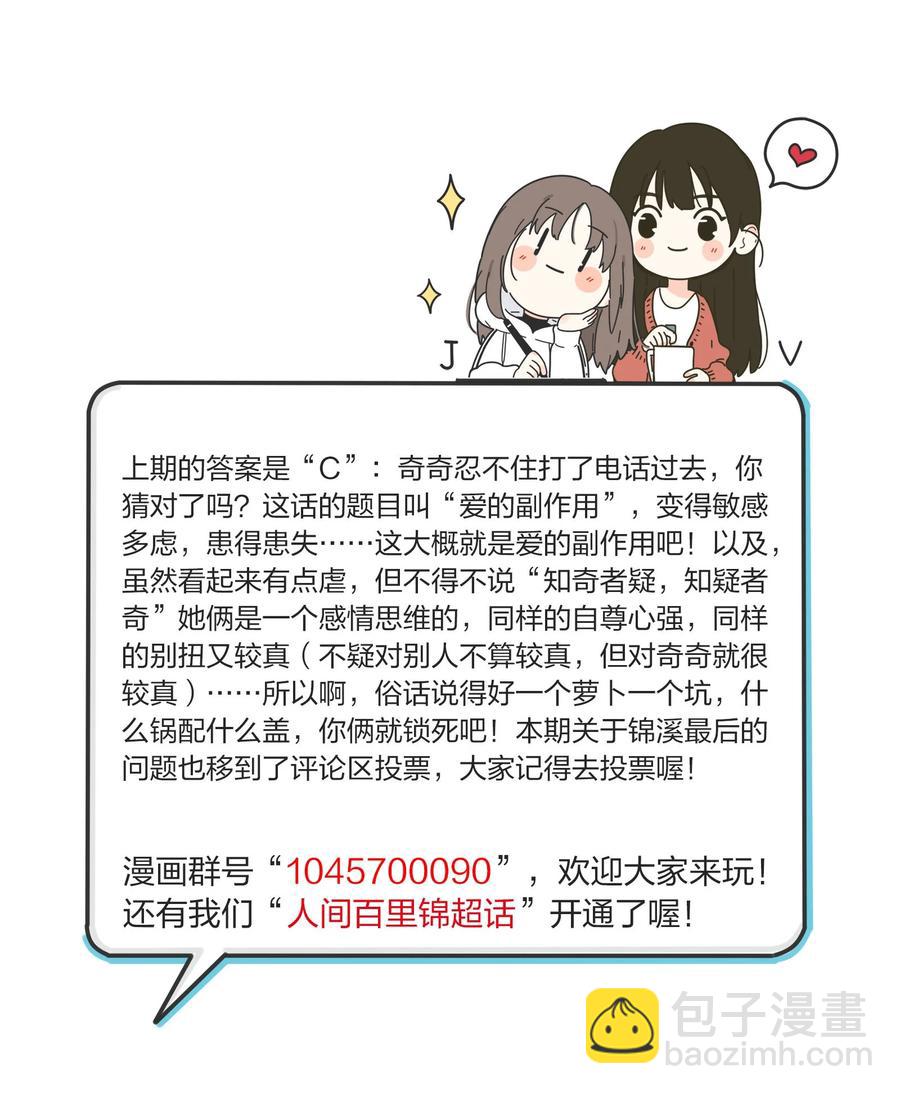 077 爱的副作用(1/2)-第75话