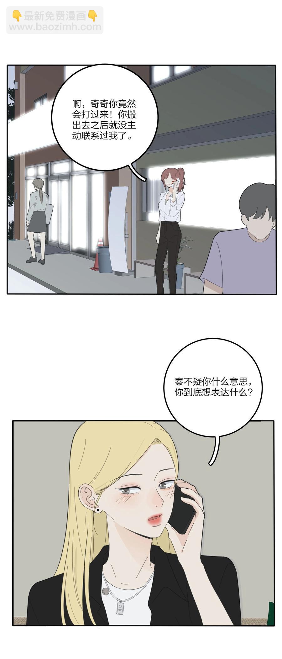 077 爱的副作用(1/2)-第75话