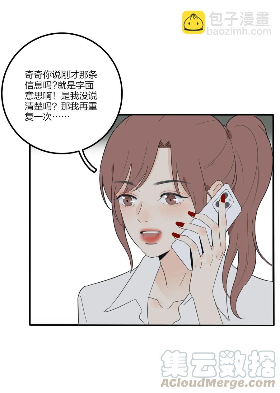 077 爱的副作用(1/2)-第75话