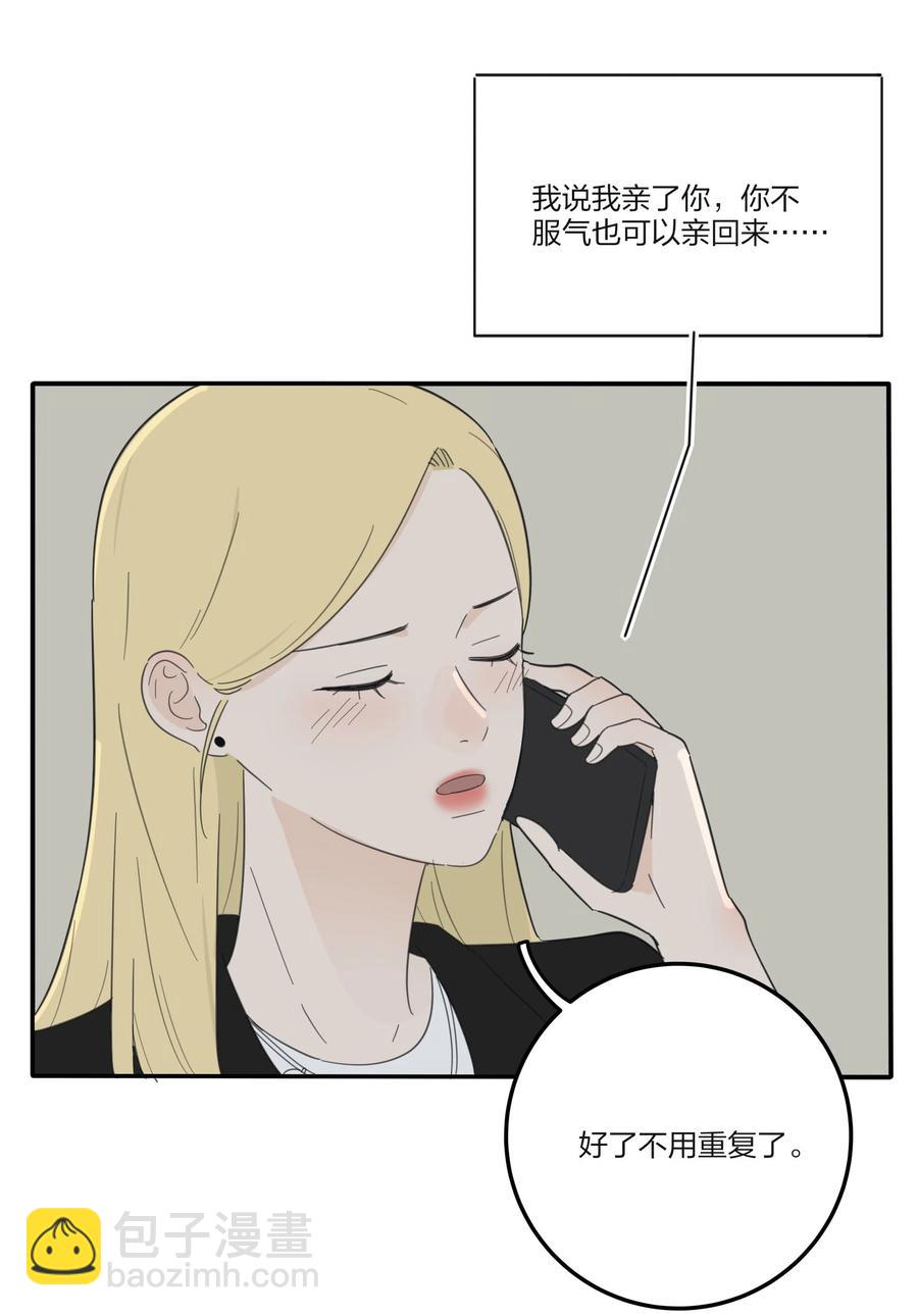 077 爱的副作用(1/2)-第75话