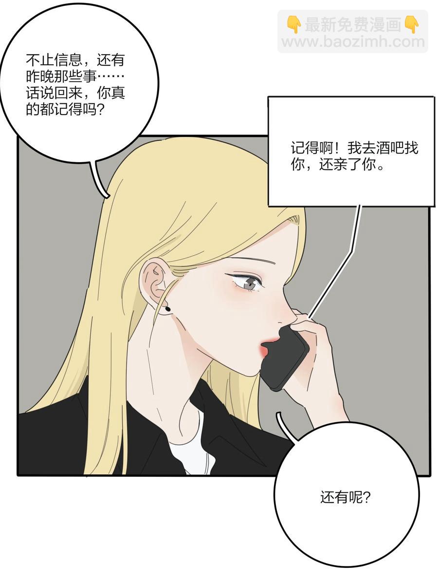 077 爱的副作用(1/2)-第75话