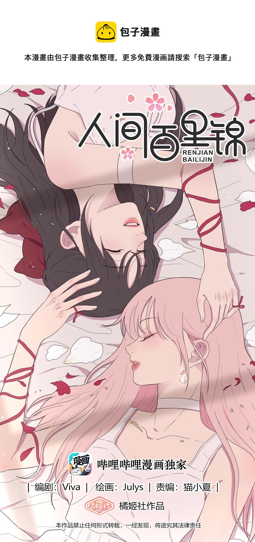 085 就在今晚(1/2)-第83话