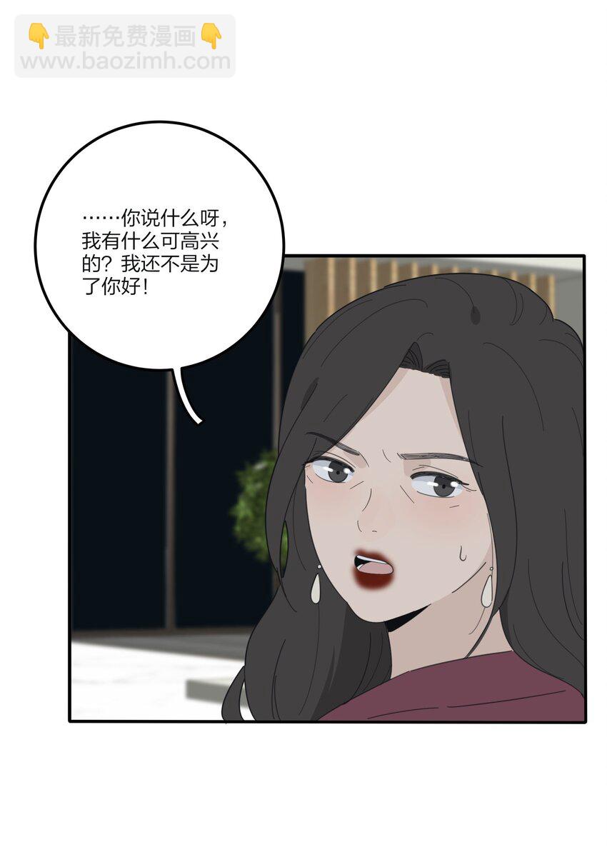 085 就在今晚(1/2)-第83话