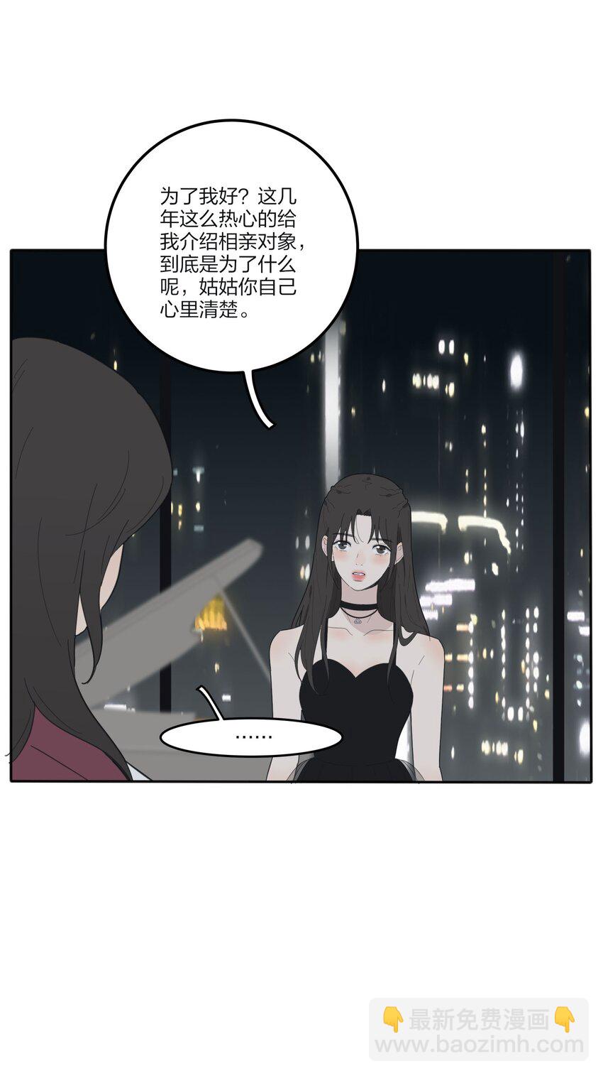 085 就在今晚(1/2)-第83话