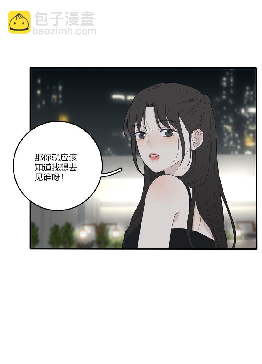 085 就在今晚(1/2)-第83话
