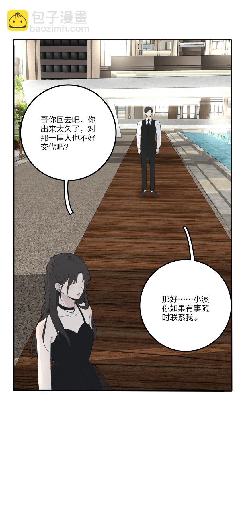085 就在今晚(1/2)-第83话